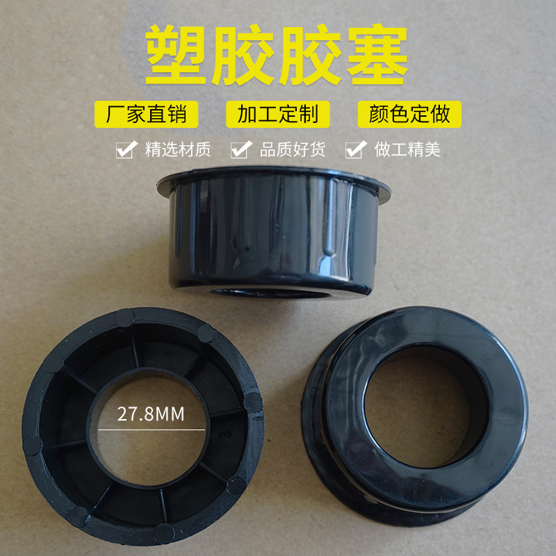 圆形纸管堵头塑料塞子27.8mm纸芯堵头纸筒塑料盖纸管盖头纸管塞头