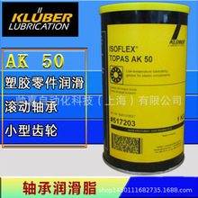 ������Kluber ISOFLEX TOPAS AK50�͜ظ����S�Н���֬
