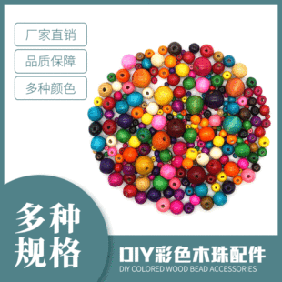 �S��ֱ��diy��ɫľ��ɢ��F؛��ͯ����������l���Сľ�� ���l