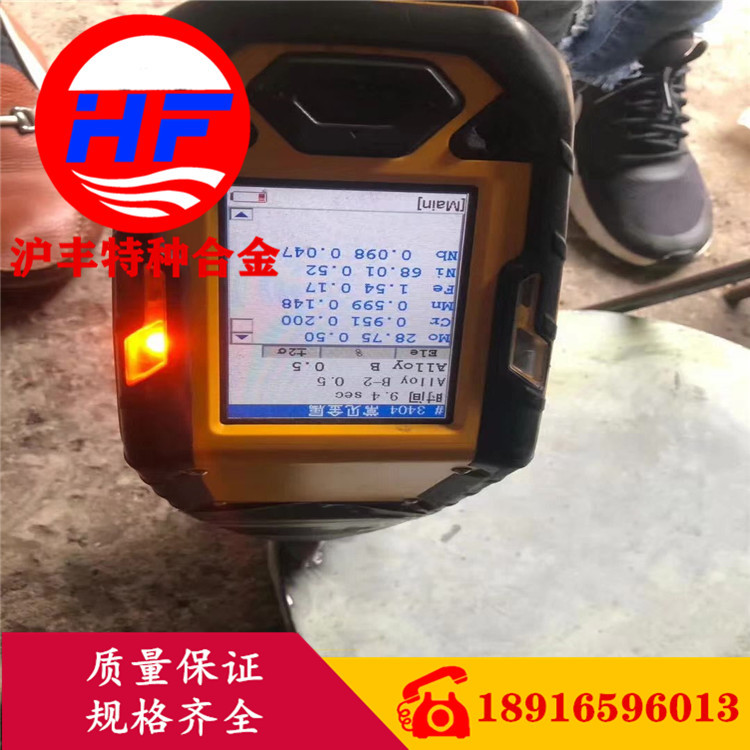 【沪丰特种合金】供应GH4199高温合金板 GH4199高温合金棒 带 管