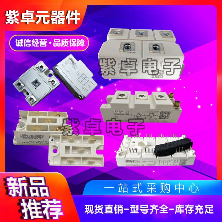 SKKQ560/08E SKKQ560/12E SKKQ560/14E可控硅功率模块 IGBT模块