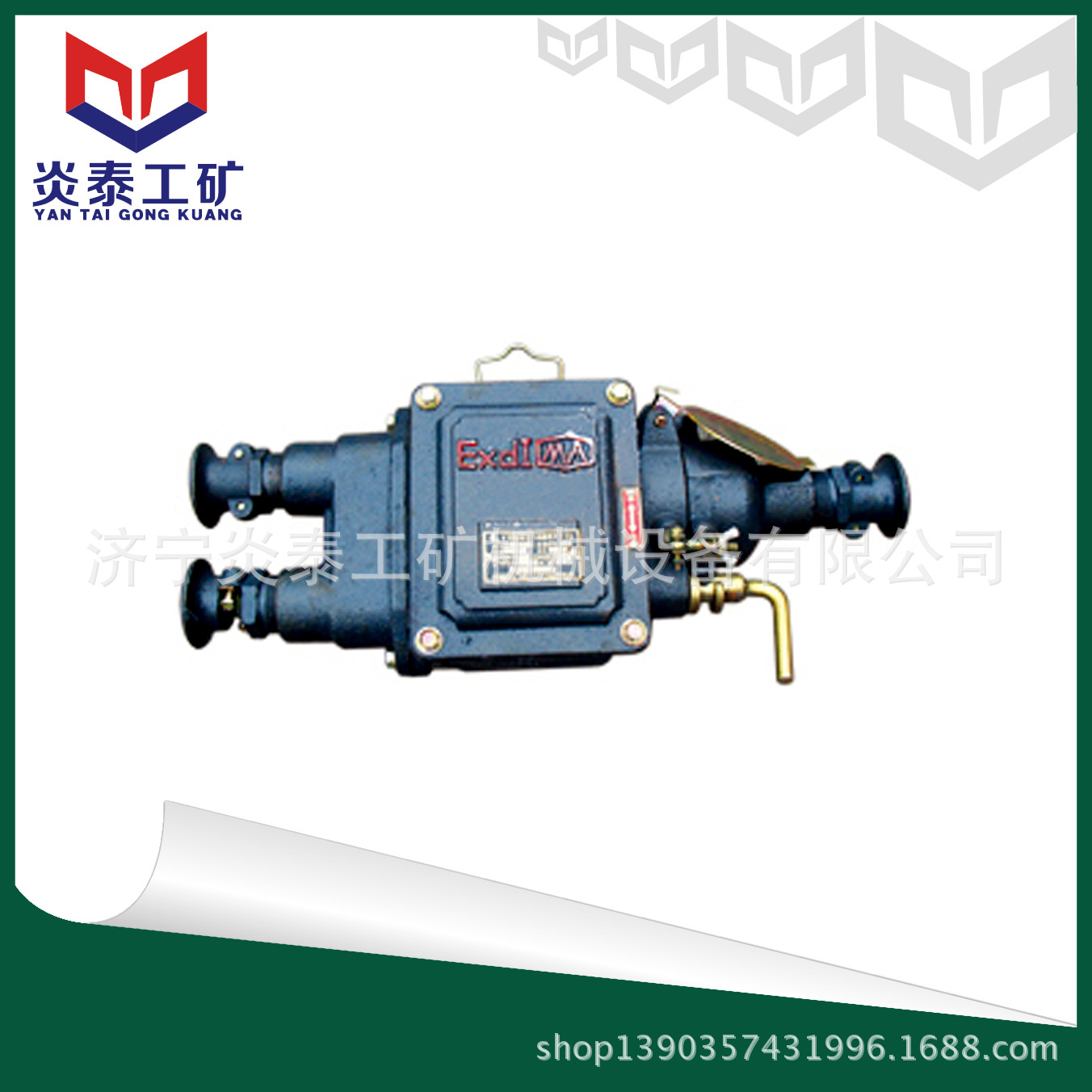 BGK-16矿用插销开关 16A隔爆型插销开关 实用性插销开关标准