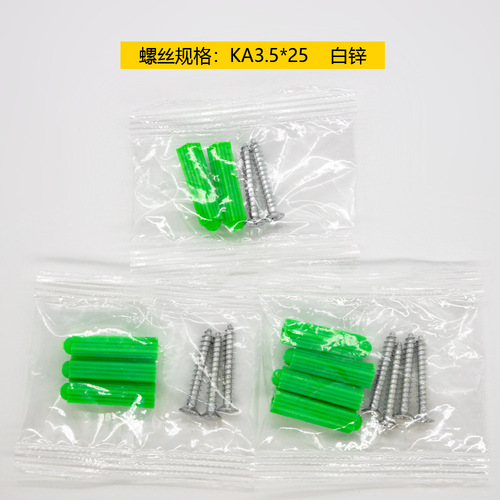 Green plastic expansion tube rubber plug screw bag self-tapping screw electrical bathroom furniture wall screw plastic bag
