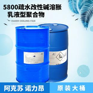 �Z����Alcoguad 5800 ��ˮ�����|��Û��Һ�;ۺ��� �͸ߝ��늽�