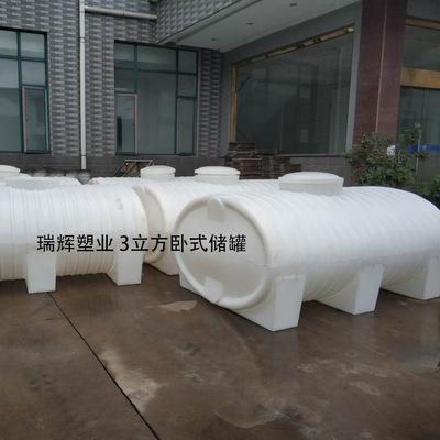 3立方卧式储罐 3吨运输桶 10T卧式储存罐 15立方卧式水箱厂家直销