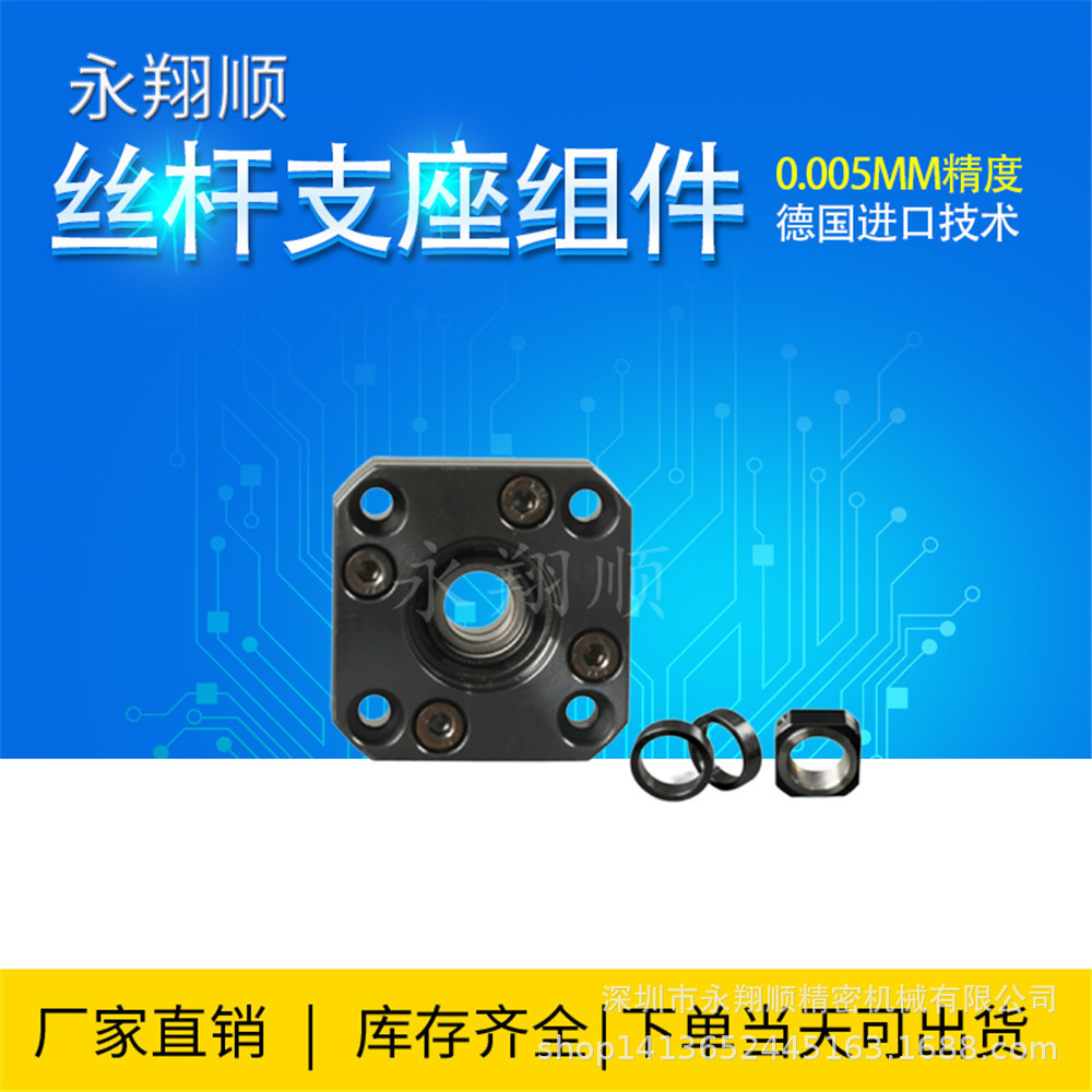 台湾NSB支撑座替代米思米支撑座 FK15-C5 配对轴承零间隙