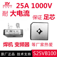 SֱN S25VB100 25A 1000V  늺C ׃ 