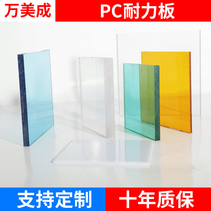 厂家批发 透明实心pc耐力板 雨棚顶棚机械设备专用 PC耐力板