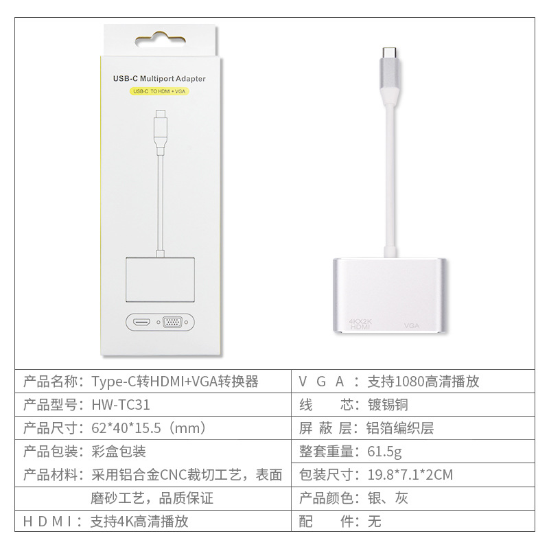 Cable adaptador multipuerto tipo C a HDMI+VGA para proyección de pantalla de computadora portátil, monitor de proyección de video 4K
