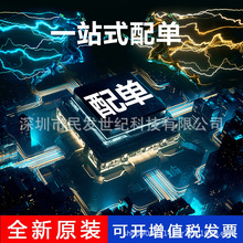 ���Ԫ������� BOM������ �NƬ������ �����O�� ICȫϵ�����