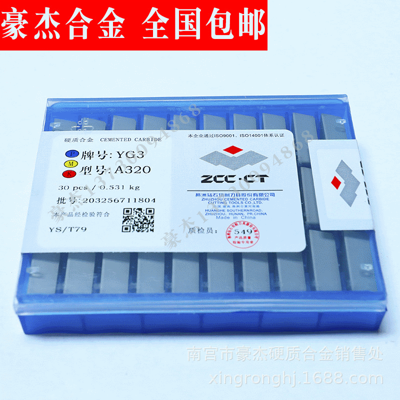 包邮  株洲钻石合金刀头 车床外圆合金焊接车刀YS8  A320 A320Z