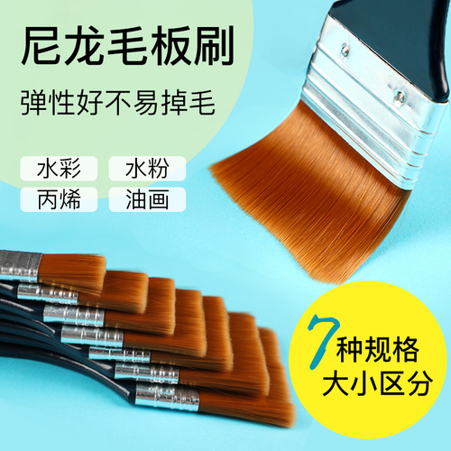 7 nylon wool board brushes watercolor oil painting acrylic brushes art painting brushes pigment brushes wholesale cross-border