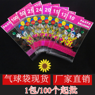 Balloon bag opp color printing bag balloon opp bag card head bag printing balloon bag direct selling