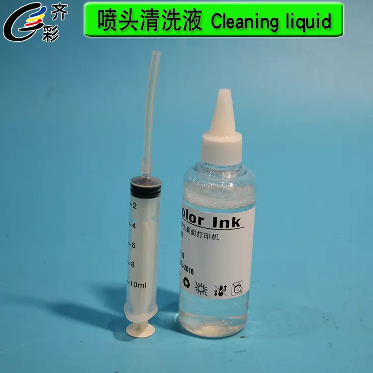 打印机喷头清洗液 Printer Cleaning水性墨水喷头清洗液工厂批发