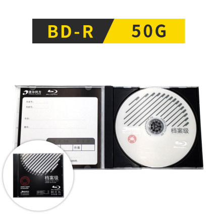 清华同方BD档案级蓝光盘6X BD-R 50G空白刻录光盘
