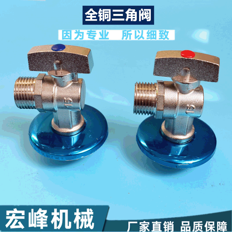 现货全铜三角阀 角式铜球阀 4分6分热水器阀门 电镀三角阀批发