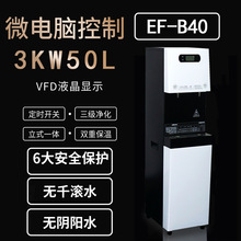 ������ȫ�Ԅ��̄����ֱC�Ƶ깫Ԣ�ˮ�CEF-B40 3KW 220V 50L