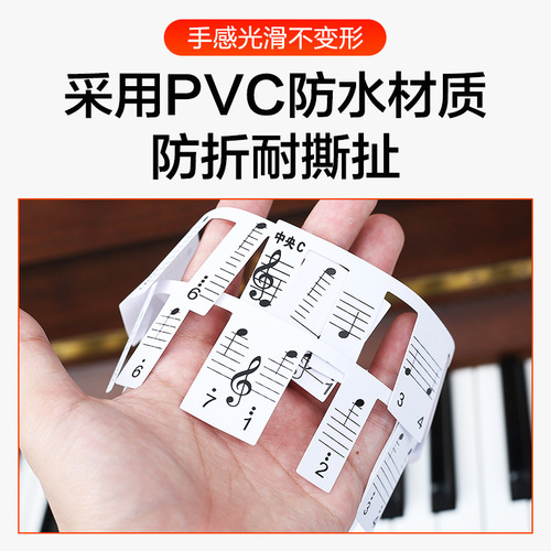 Piano keyboard stickers electronic piano sound stickers 88-key 61-key five-line notation piano key stickers free of sticky note strips
