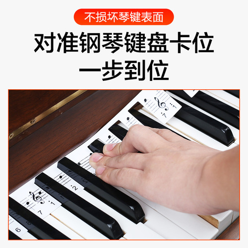 Piano keyboard stickers electronic piano sound stickers 88-key 61-key five-line notation piano key stickers free of sticky note strips