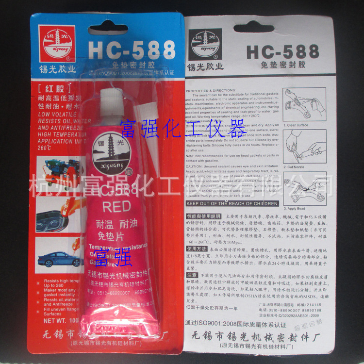 【含税】HC-588免垫密封胶 红胶 耐温耐油免垫片 100克 无锡锡光