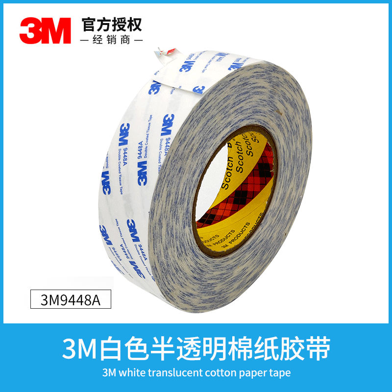 厂家直销现货3m9448A强力无纺布胶带模切绿色 耐高温双面胶带批发
