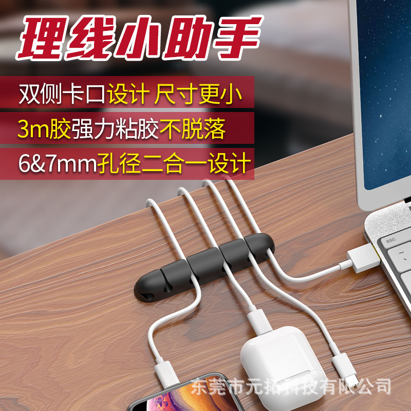 Nuevo cable de datos de escritorio organizador de cable de silicona regalo creativo de almacenamiento Winder enchufe titular clip de alambre