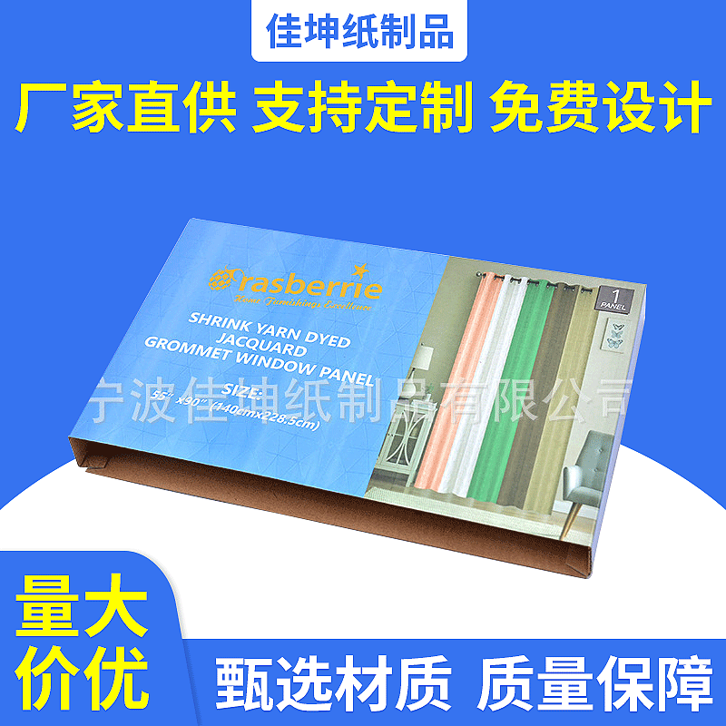 瓦楞纸礼品盒 纺织品包装 250克面子裱单瓦 表面腹膜烫金