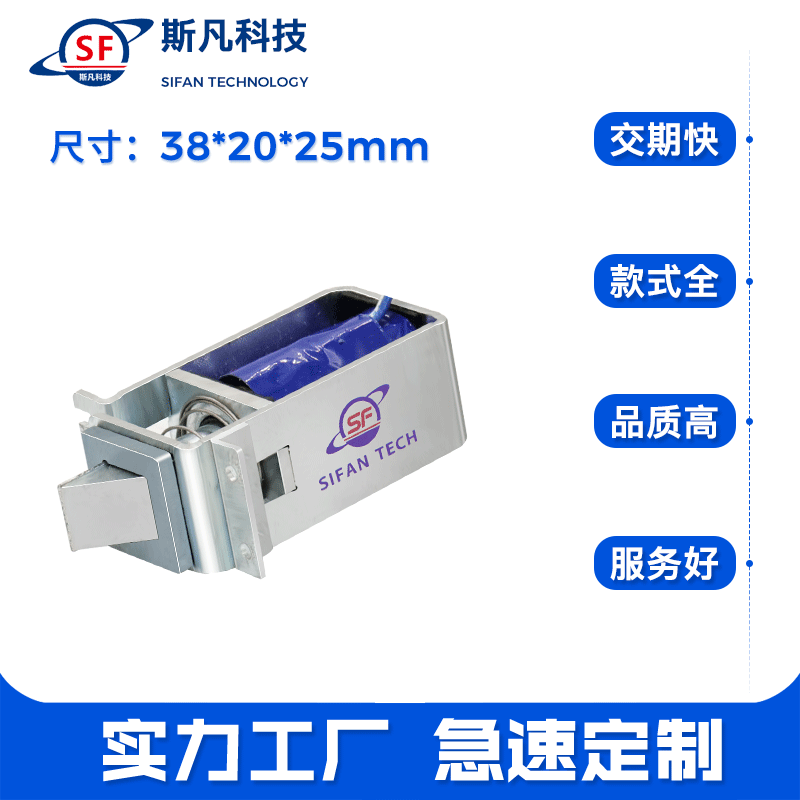 厂家大量批发软磁性材料直流式电磁铁优质 共享充电宝电磁铁
