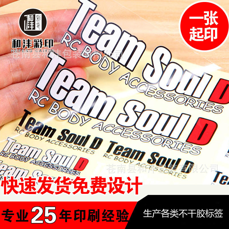 三防热敏标签纸60x40不干胶防水食品封口贴