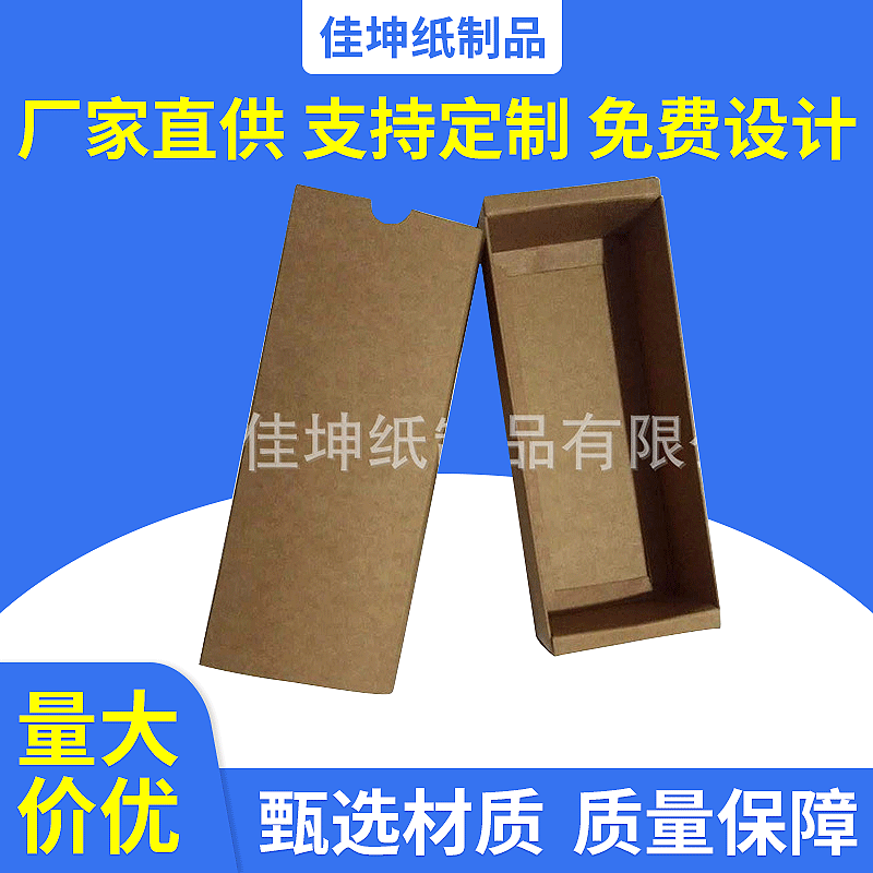 产品包装盒 牛皮纸高端纸盒定 制 免费设计烫金烫银包装盒