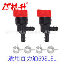 �رշ�Briggs & Stratton 698181 494539 697944 Tecumseh 35857