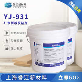 单组分拼板胶45度组装胶D3防水胶白乳胶红木胶