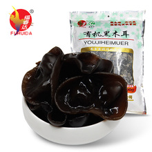 正宗东北木耳批发有机认证黑木耳肉厚无根500g一件代发秋木耳天然