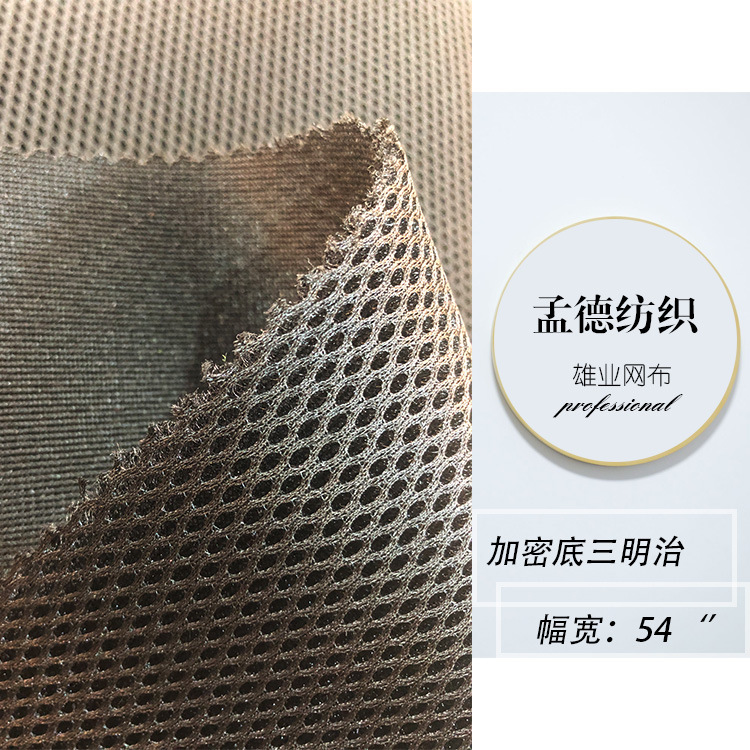 现货加密底三明治油光底三明治网布涤纶面料加厚双底网眼布箱包网