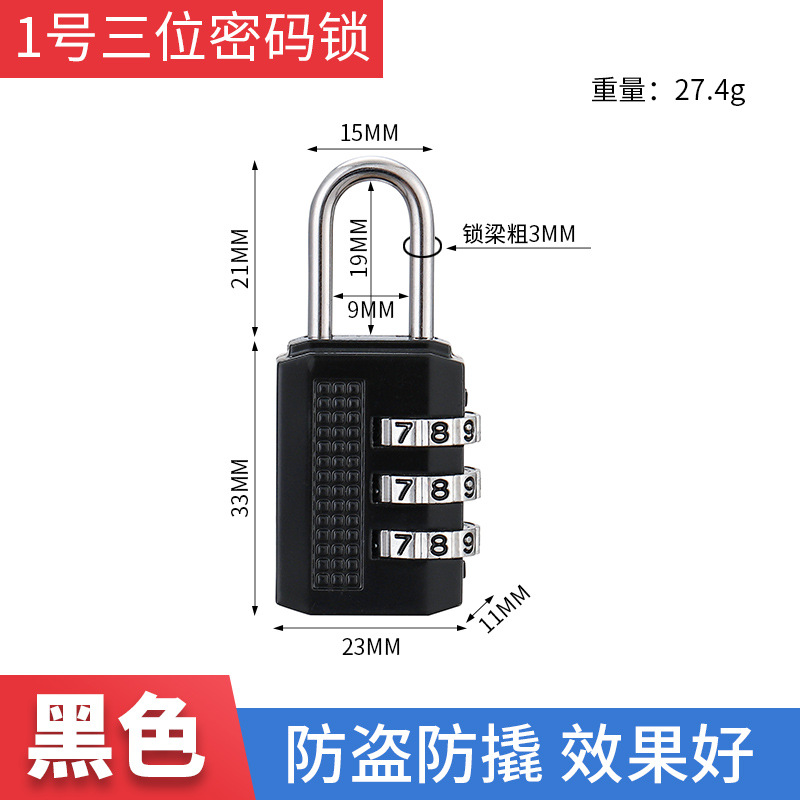 숫자 1 세 자리 코드 (검정색)