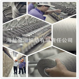 混纺、合股纱;绢纺纱;毛纺纱