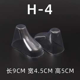 宝宝鞋脚模 塑料 学步鞋鞋模 透明吸塑 脚模塑料袜撑配件鞋服袜模