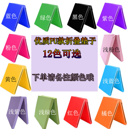 Gym mat school student fitness yoga mat training mat thick foldable sponge mat children's dance mat