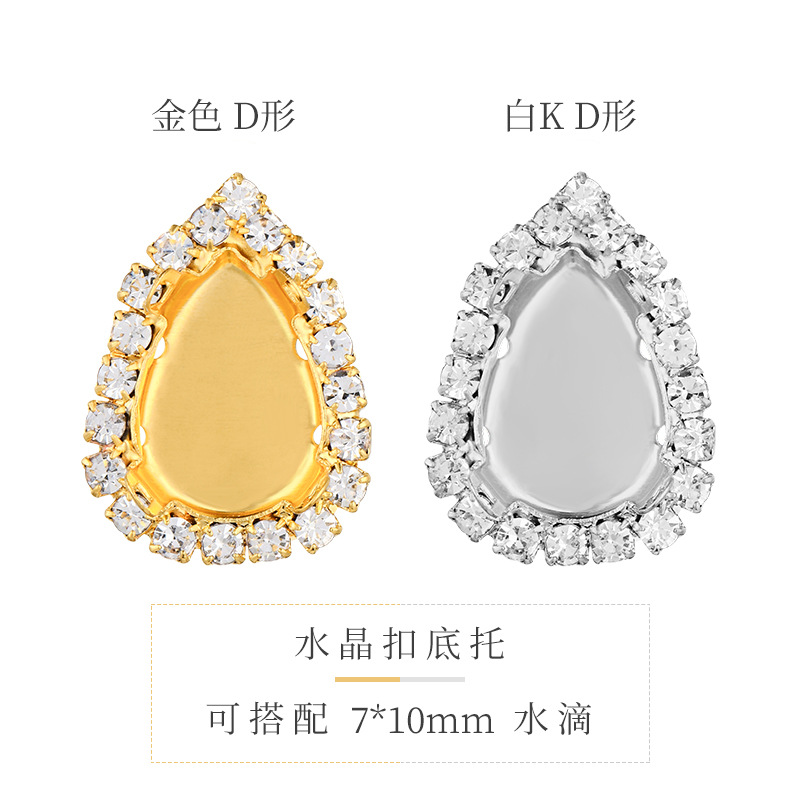 Hebilla de cristal de soldadura galvanoplastia, soporte vacío, borde, garra de cobre cosida a mano, material de bricolaje, accesorios de molde de diamantes hechos a mano de bricolaje de cristal