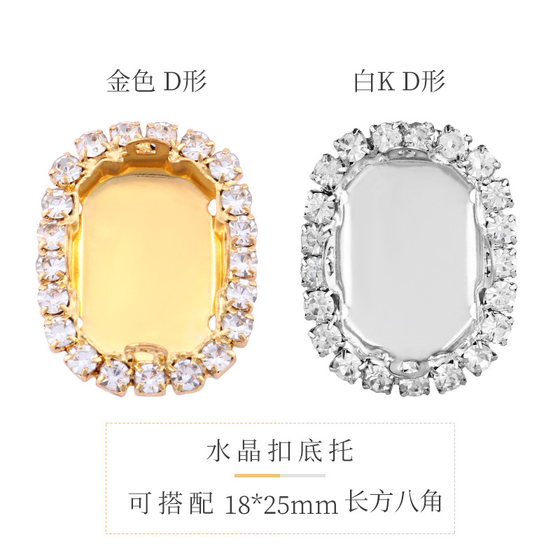 Hebilla de cristal de soldadura galvanoplastia, soporte vacío, borde, garra de cobre cosida a mano, material de bricolaje, accesorios de molde de diamantes hechos a mano de bricolaje de cristal