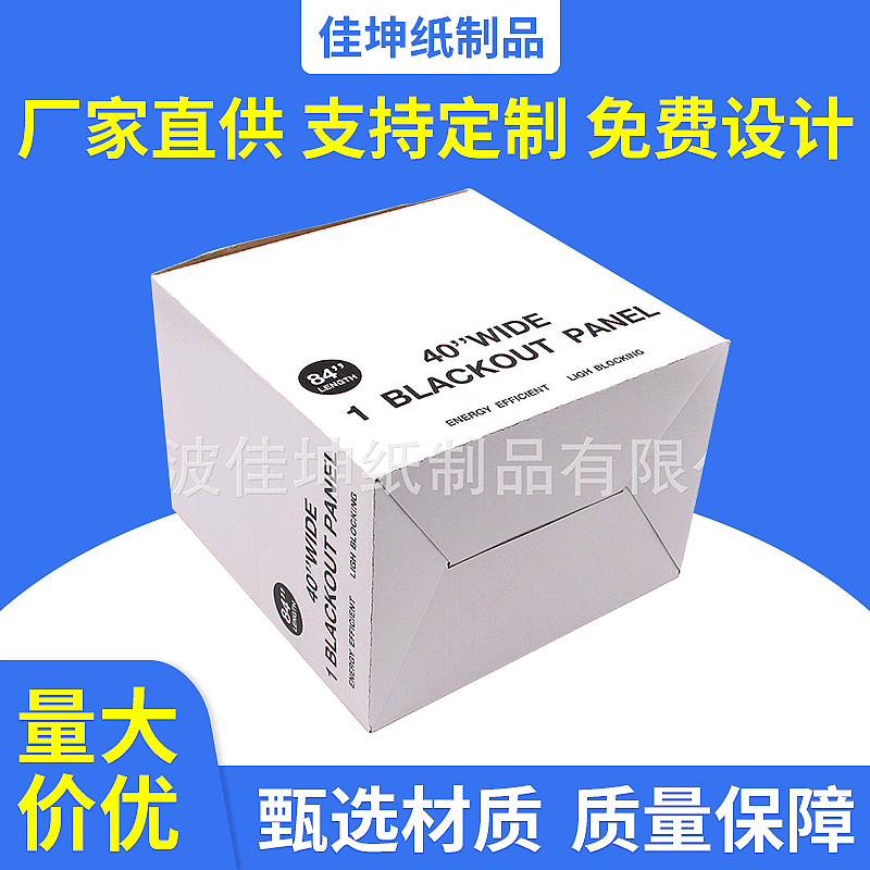 厂家定 做瓦楞纸盒包装 日用品包装盒 免费设计产品包装盒拍批发