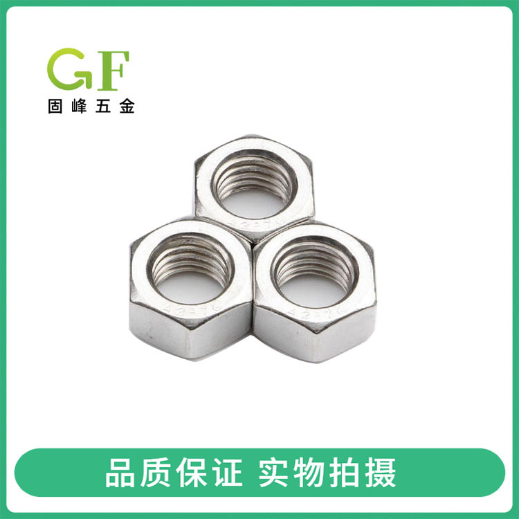 不锈钢六角螺母 304不锈钢六角螺母 304螺帽m2m3m4m5m6m8六角螺母