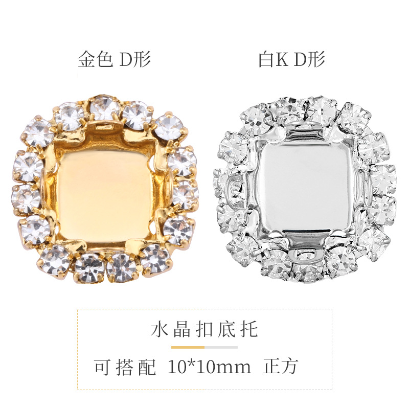 Hebilla de cristal de soldadura galvanoplastia, soporte vacío, borde, garra de cobre cosida a mano, material de bricolaje, accesorios de molde de diamantes hechos a mano de bricolaje de cristal