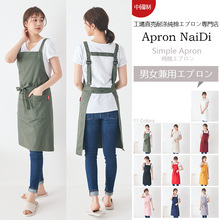 エプロンH型全纯棉日式外贸韩国日本围裙家用店工厂直销现货加工