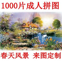 75*50cm1000片拼图春天风景油画超难1000片成人拼图风景名画批发