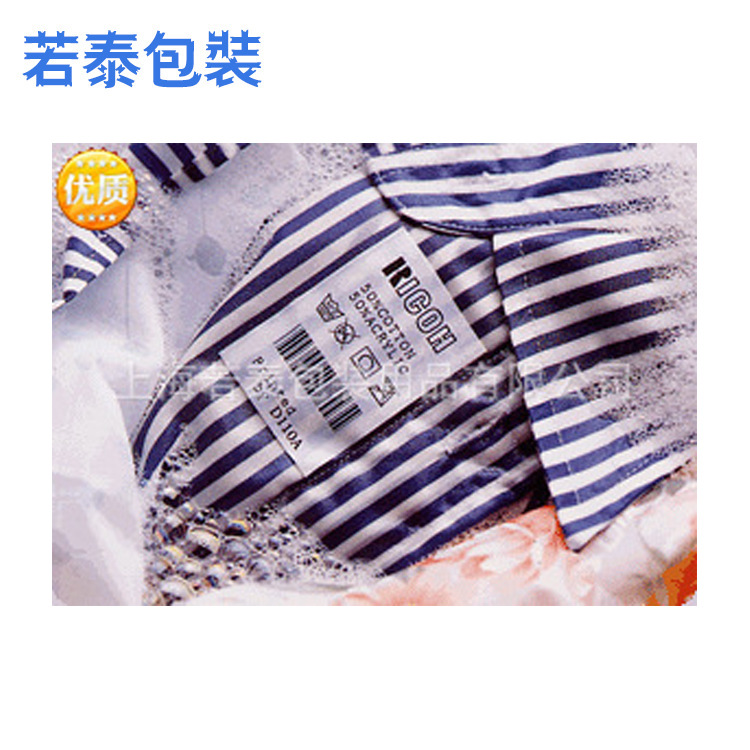 洗唛制作 服装吊牌 服装电子标签 RFID服装标签 无纺布标签