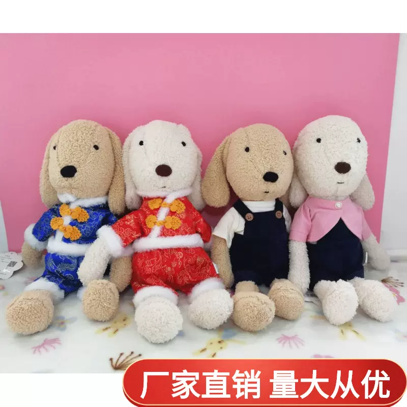 正版原厂lesucre砂糖兔毛绒玩具厂家直销公仔批发设计公司吉祥物