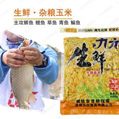 Jiuyuan Fresh Corn 1000g Multigrain Pure Corn Wild Fishing Crucian Carp and Grass Carp Fishing Bait 30 Bags/Piece