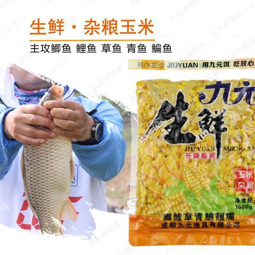 Jiuyuan Fresh Corn 1000g Multigrain Pure Corn Wild Fishing Crucian Carp and Grass Carp Fishing Bait 30 Bags/Piece