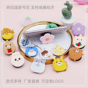 Cartoon air bag, three dimensional silicone telescopic phone holder, internet celebrity, Birthday gift, with your logo imprint